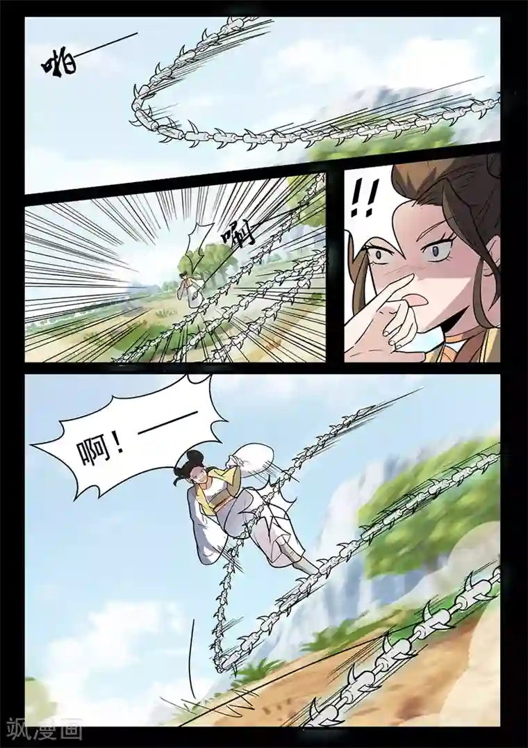 死地第120话 公主出手