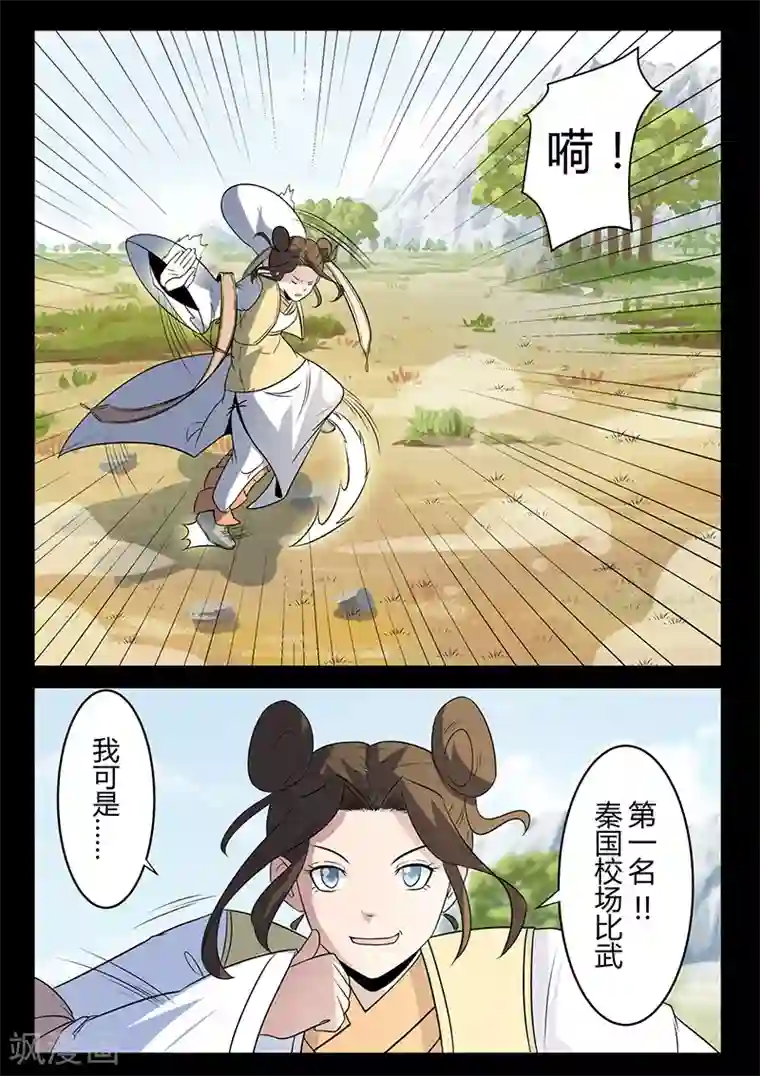 死地第120话 公主出手