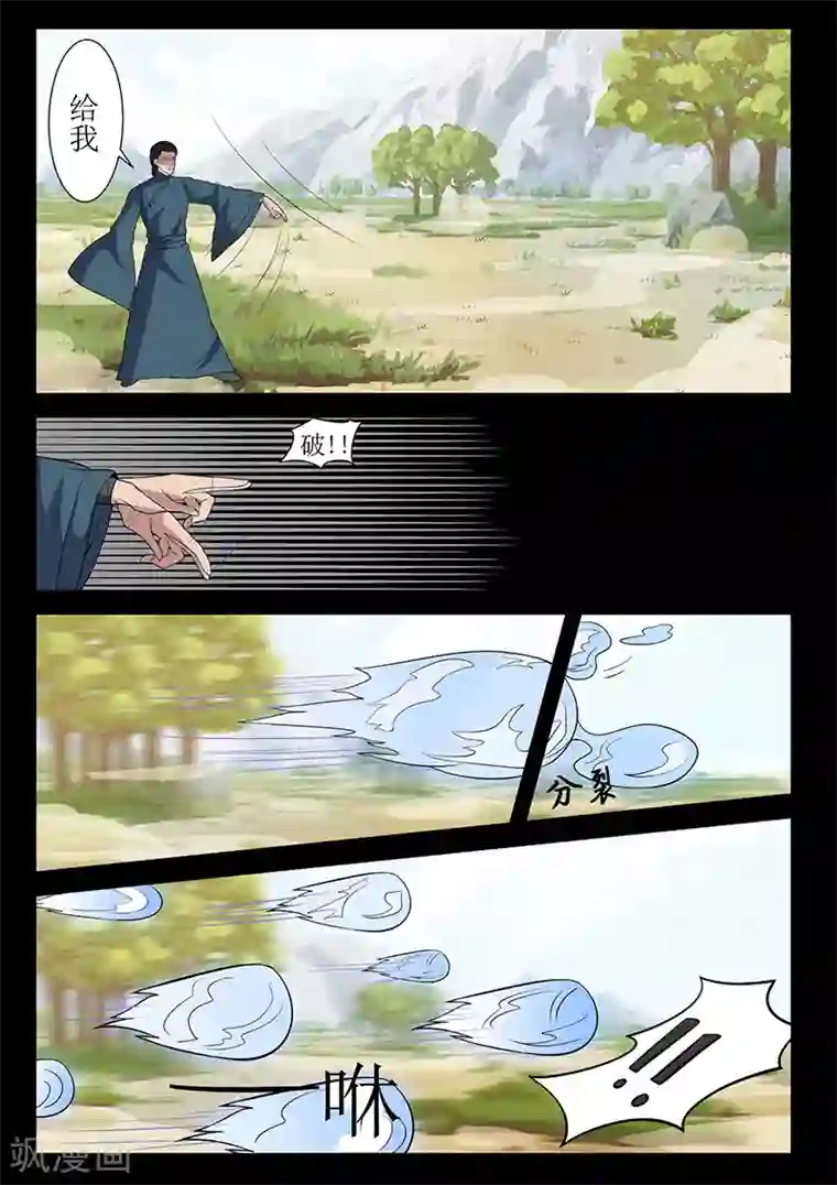 死地第121话 严空