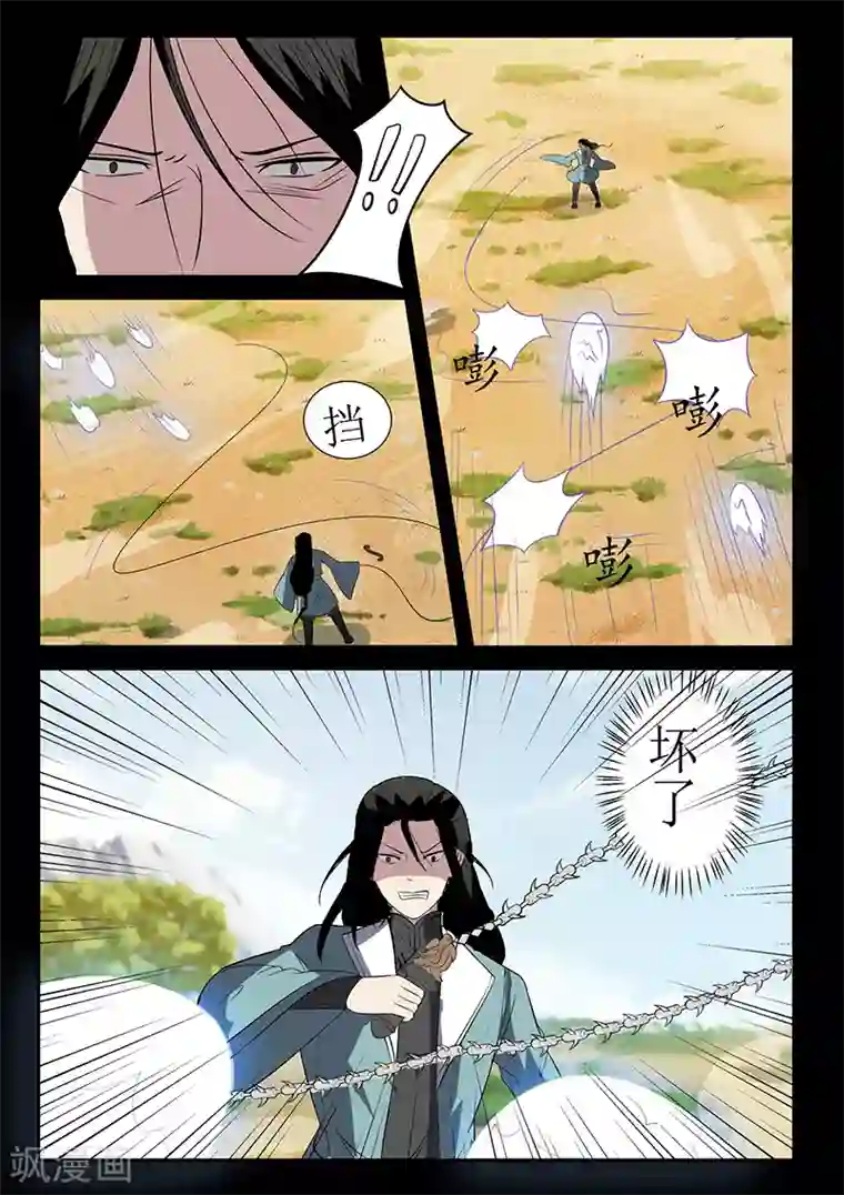 死地第121话 严空