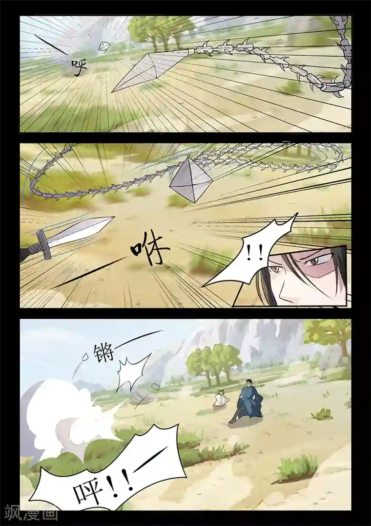 死地第121话 严空