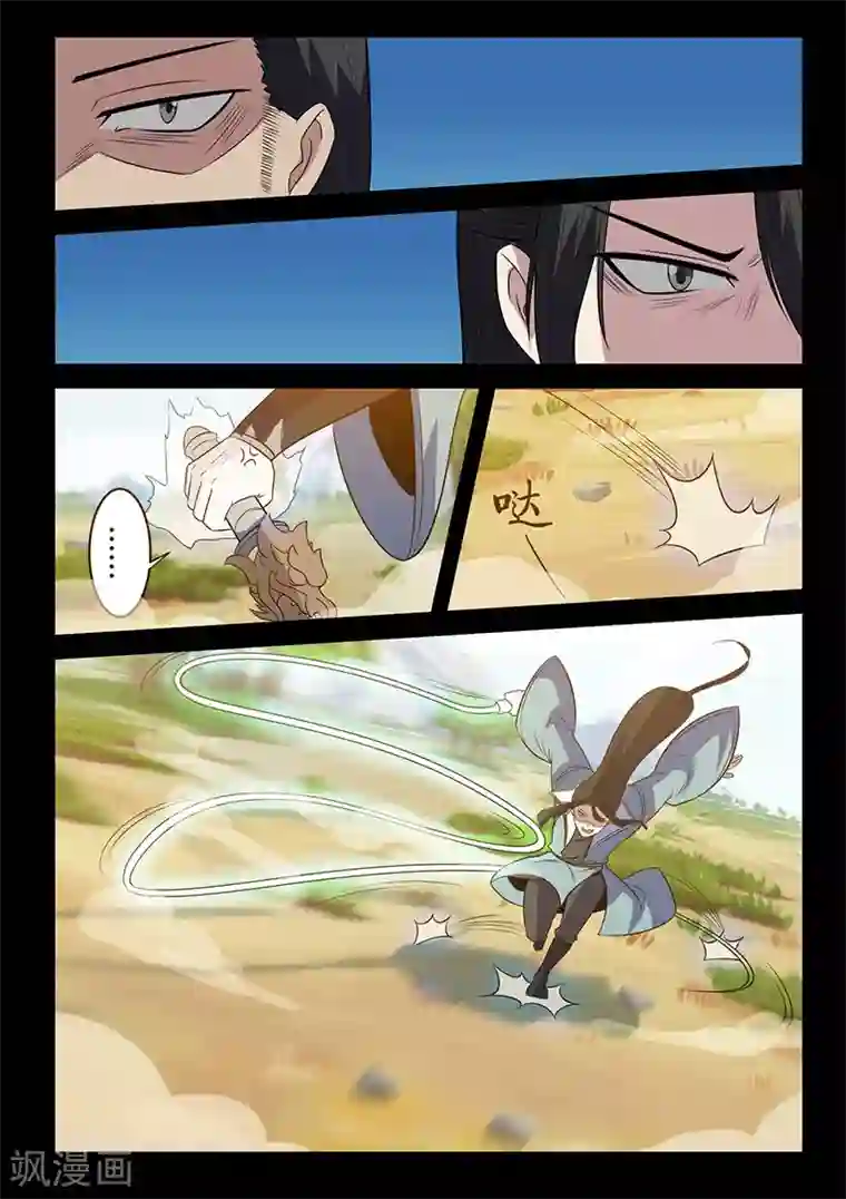 死地第121话 严空