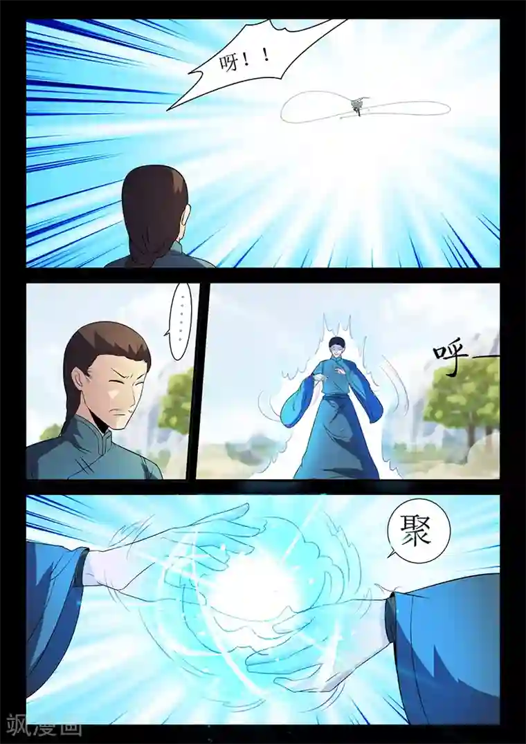 死地第121话 严空