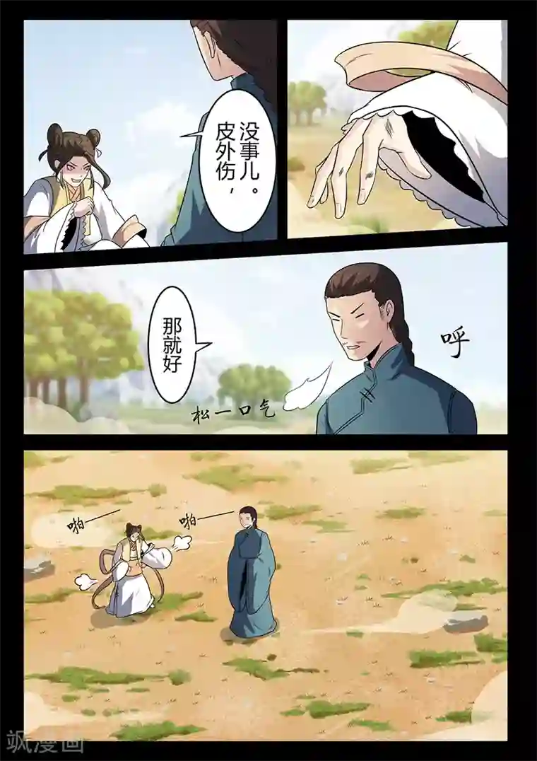 死地第122话 李校尉战死