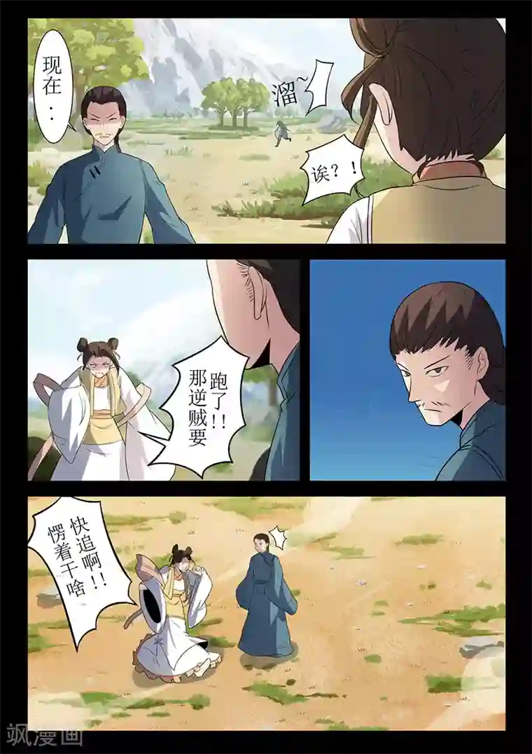 死地第122话 李校尉战死