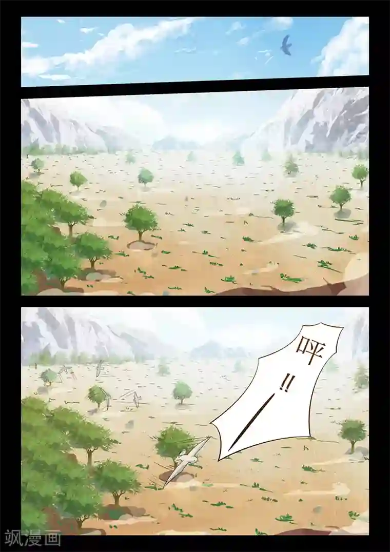 死地第123话 追击