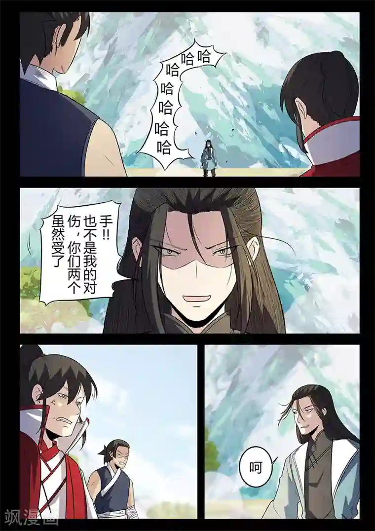 死地第124话 围剿