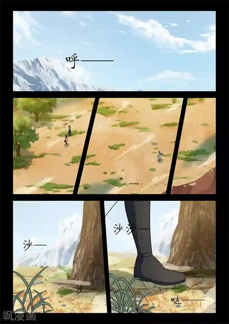 死地第124话 围剿