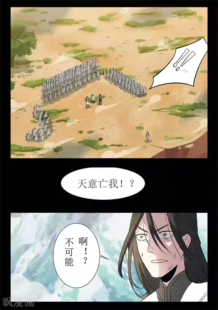 死地第124话 围剿