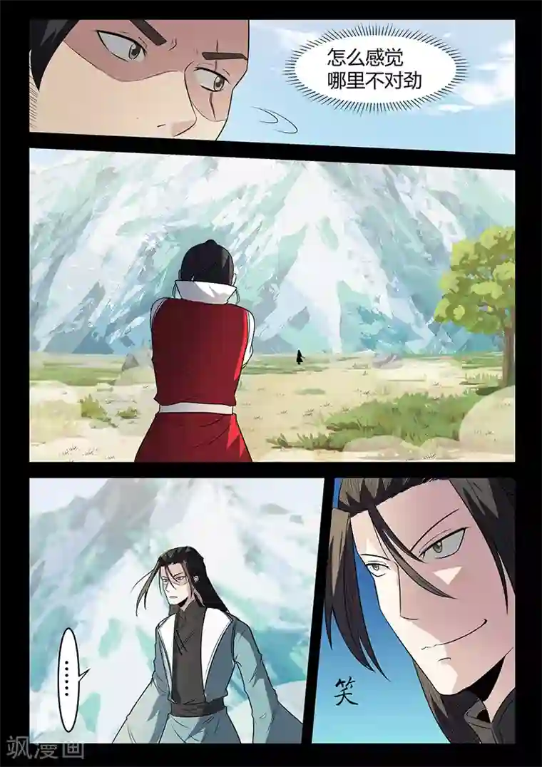 死地第125话 熊出没