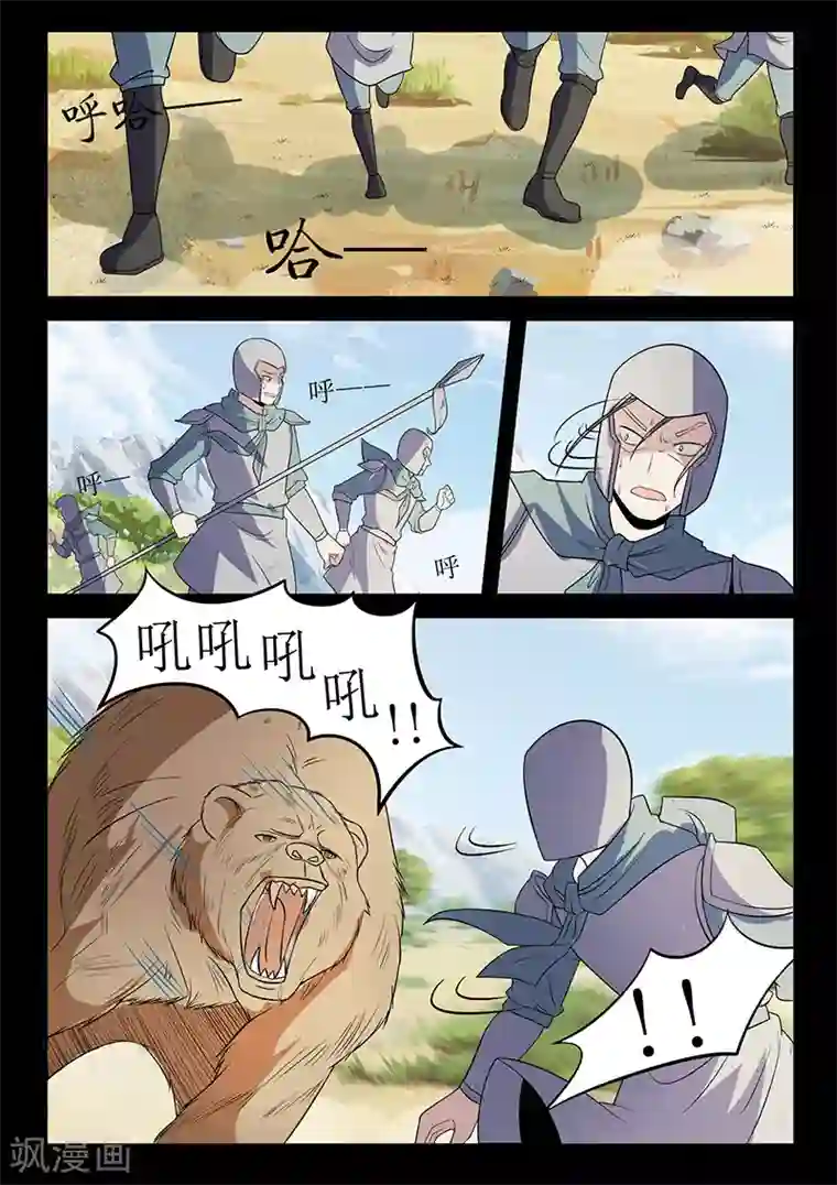 死地第125话 熊出没