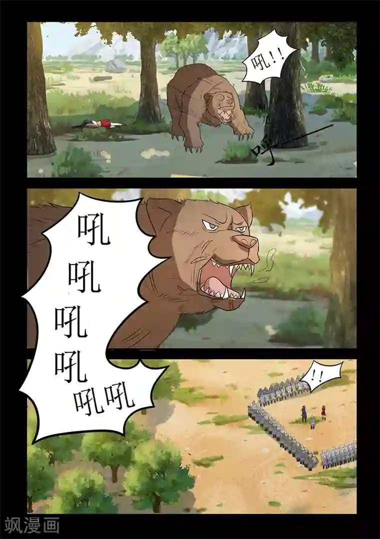 死地第125话 熊出没