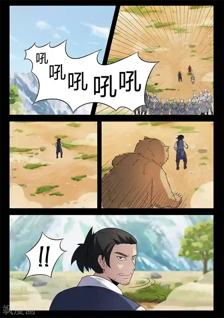 死地第125话 熊出没