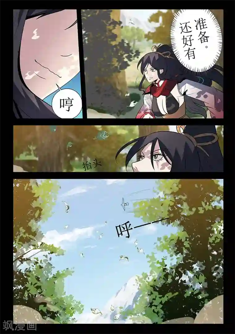 死地第126话 关鹤解围