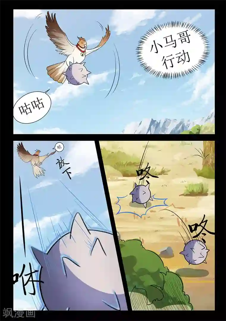 死地第126话 关鹤解围