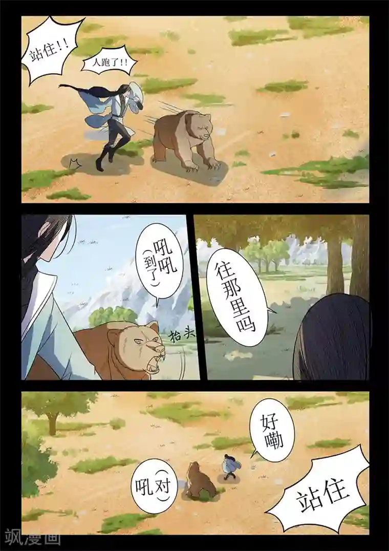 死地第126话 关鹤解围