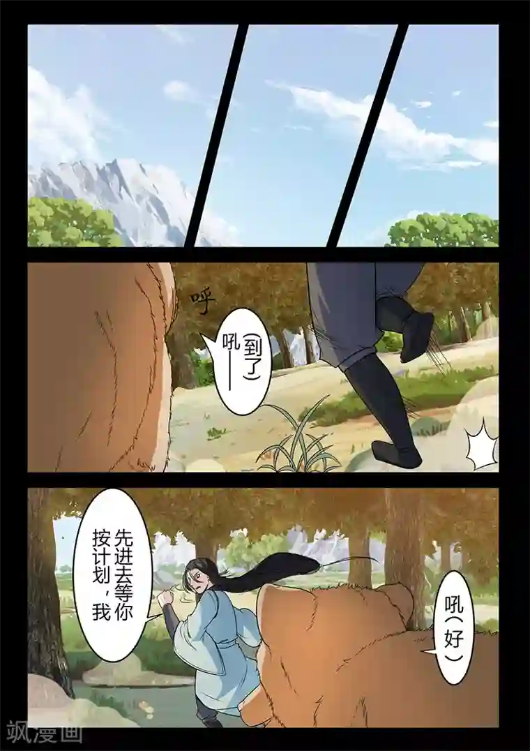 死地第126话 关鹤解围