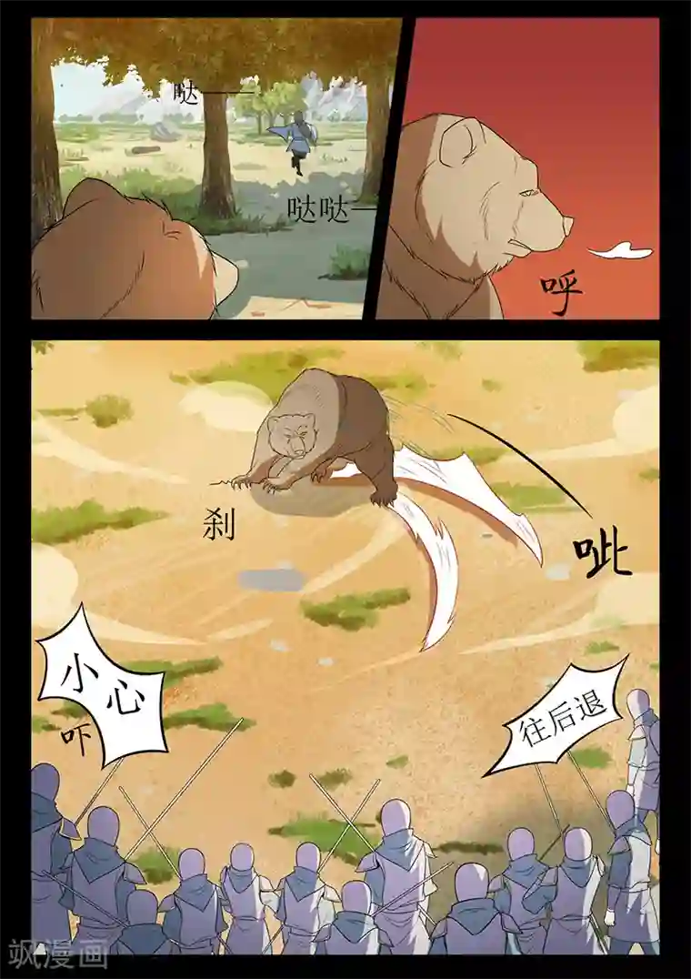 死地第126话 关鹤解围