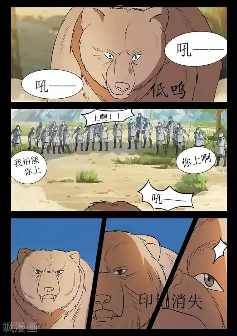 死地第126话 关鹤解围