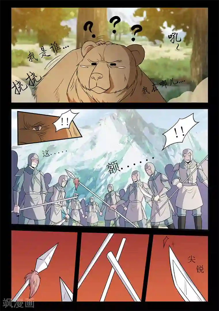 死地第126话 关鹤解围