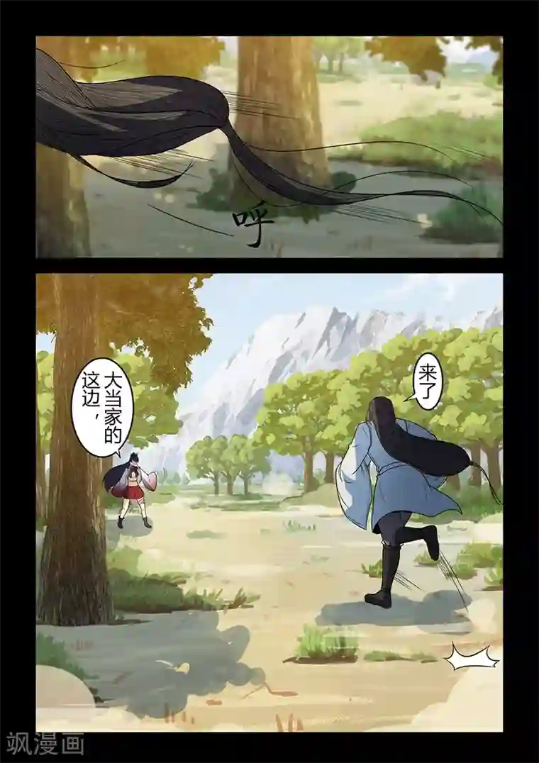 死地第126话 关鹤解围