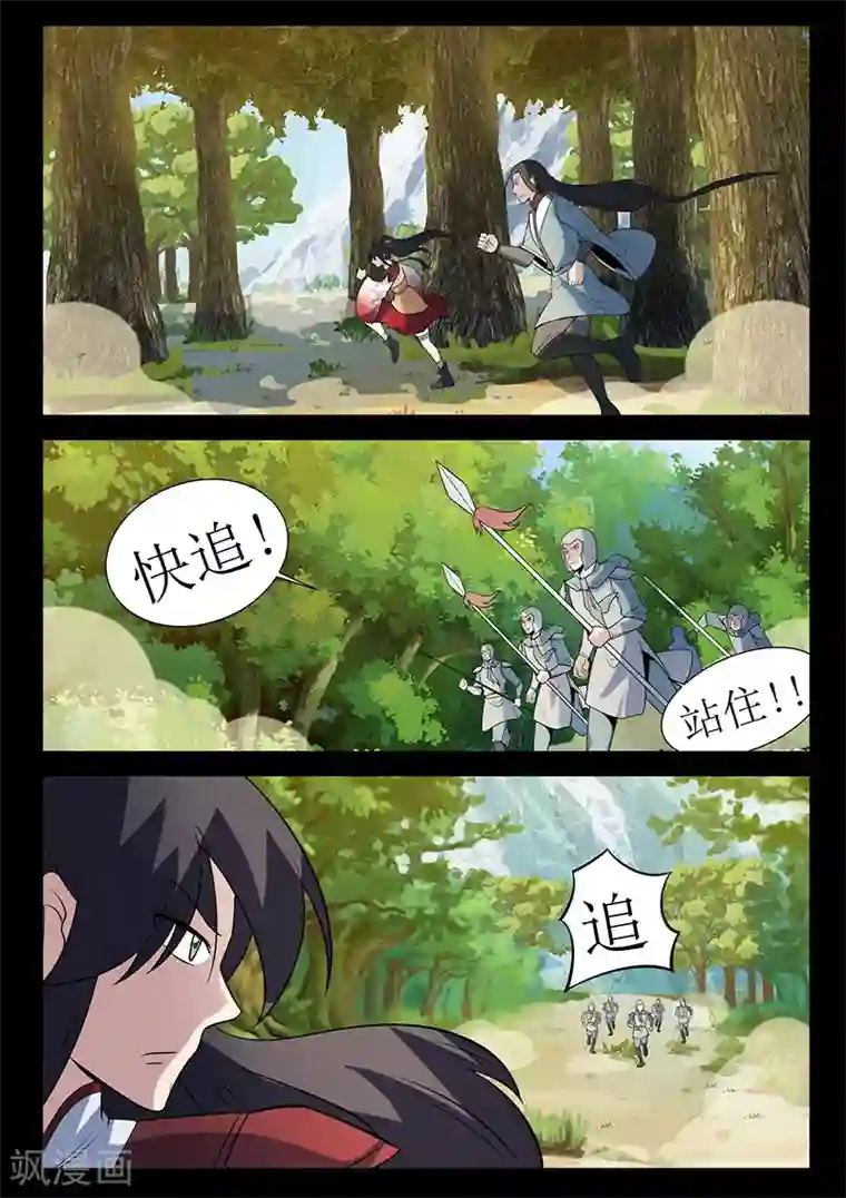 死地第126话 关鹤解围