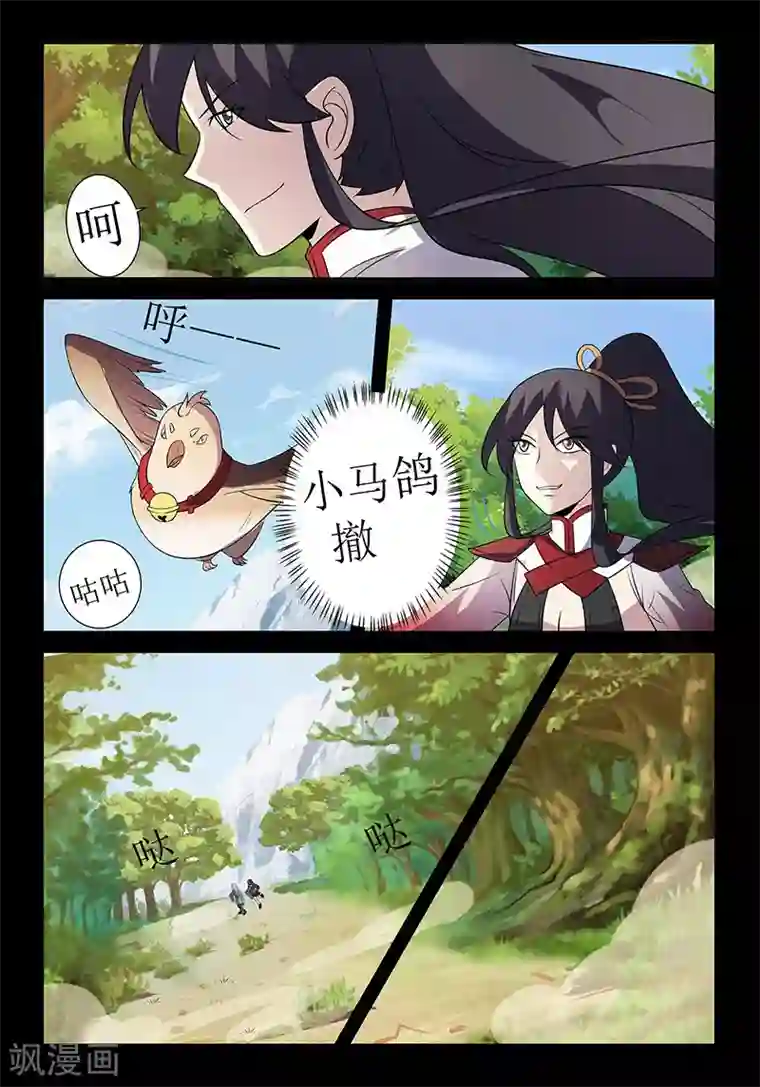 死地第127话 危机！颜直坠落悬崖