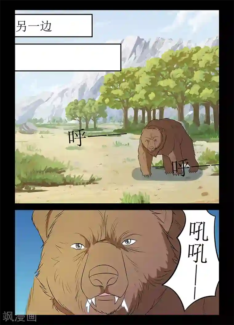 死地第127话 危机！颜直坠落悬崖