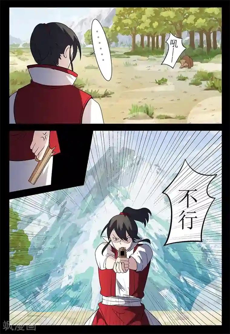 死地第127话 危机！颜直坠落悬崖