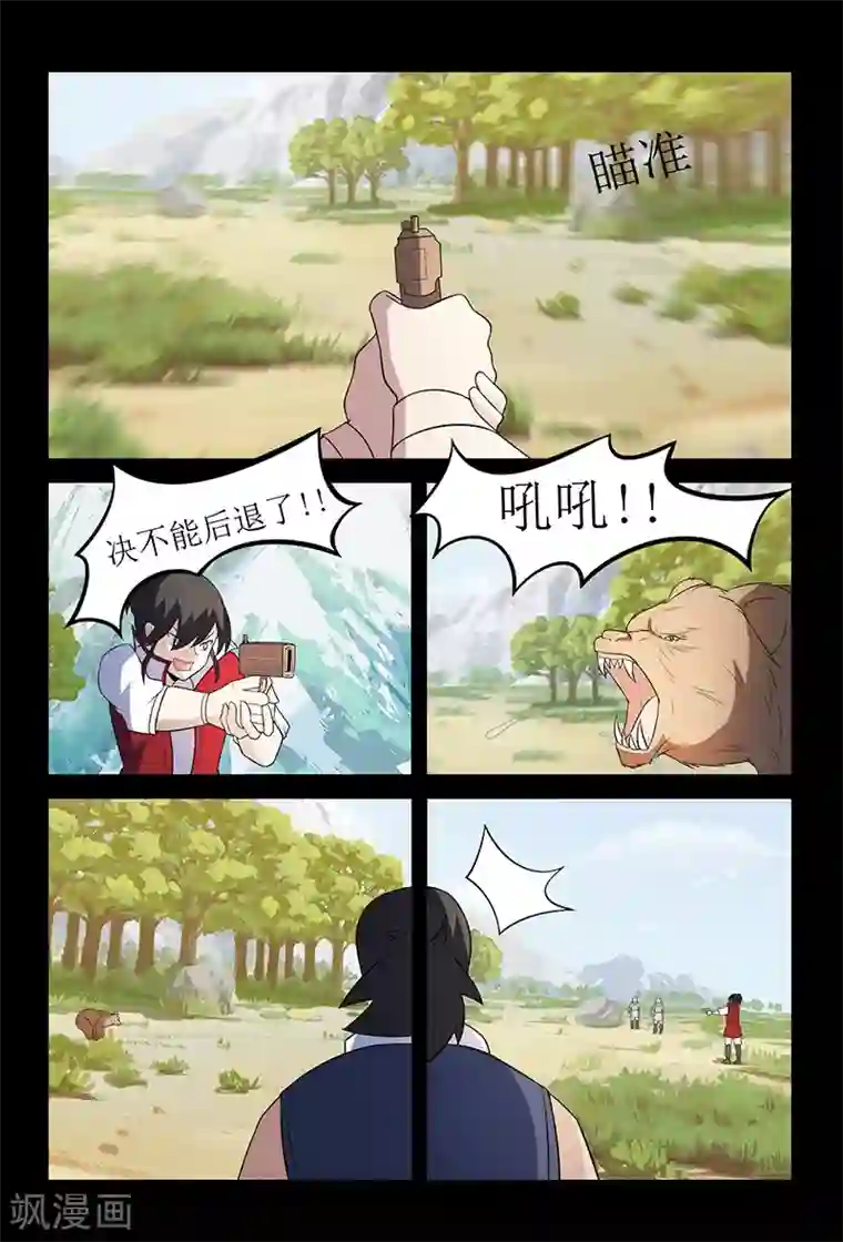 死地第127话 危机！颜直坠落悬崖