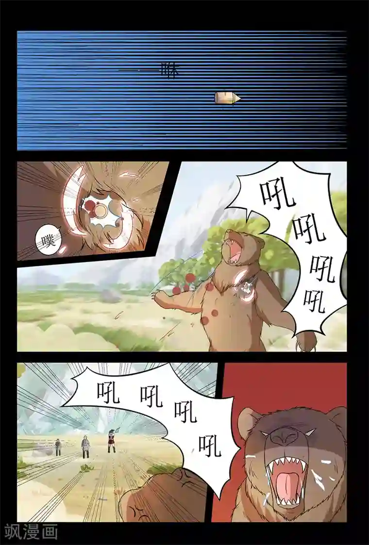 死地第127话 危机！颜直坠落悬崖