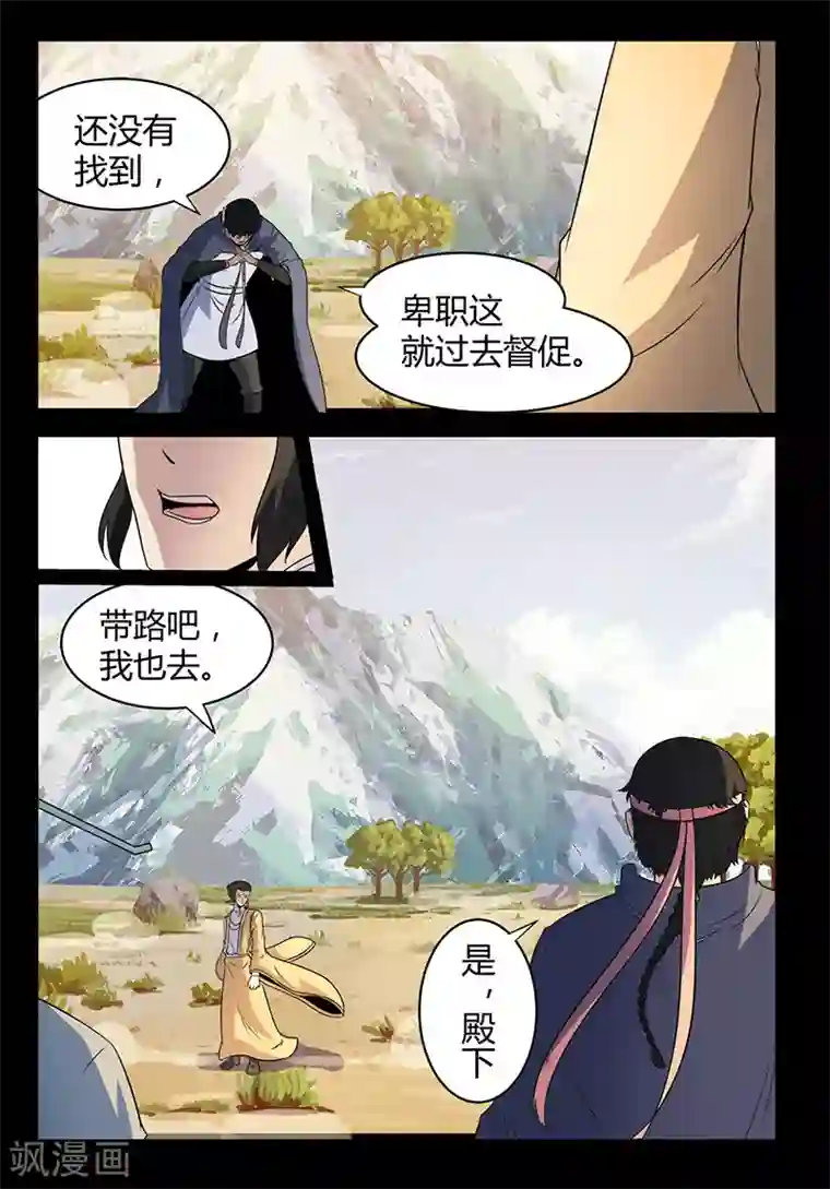 死地第128话 没有仙丹