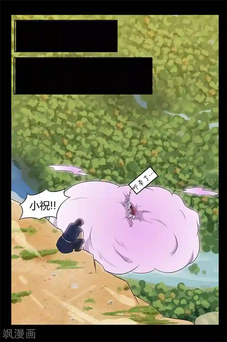 死地第128话 没有仙丹