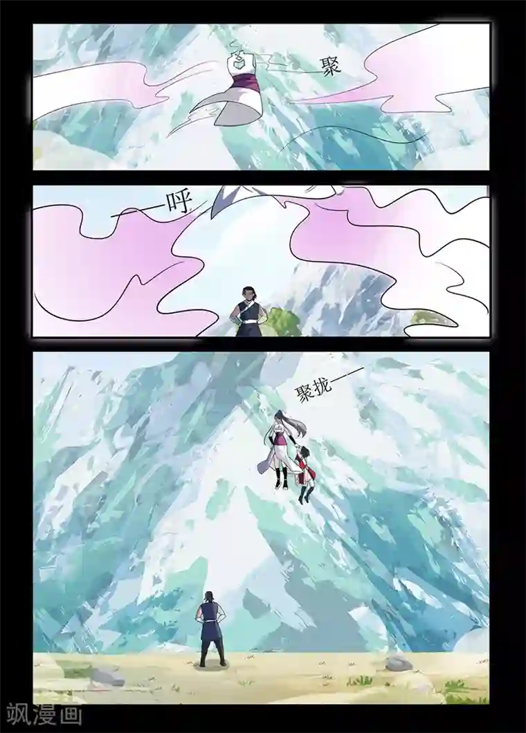 死地第128话 没有仙丹