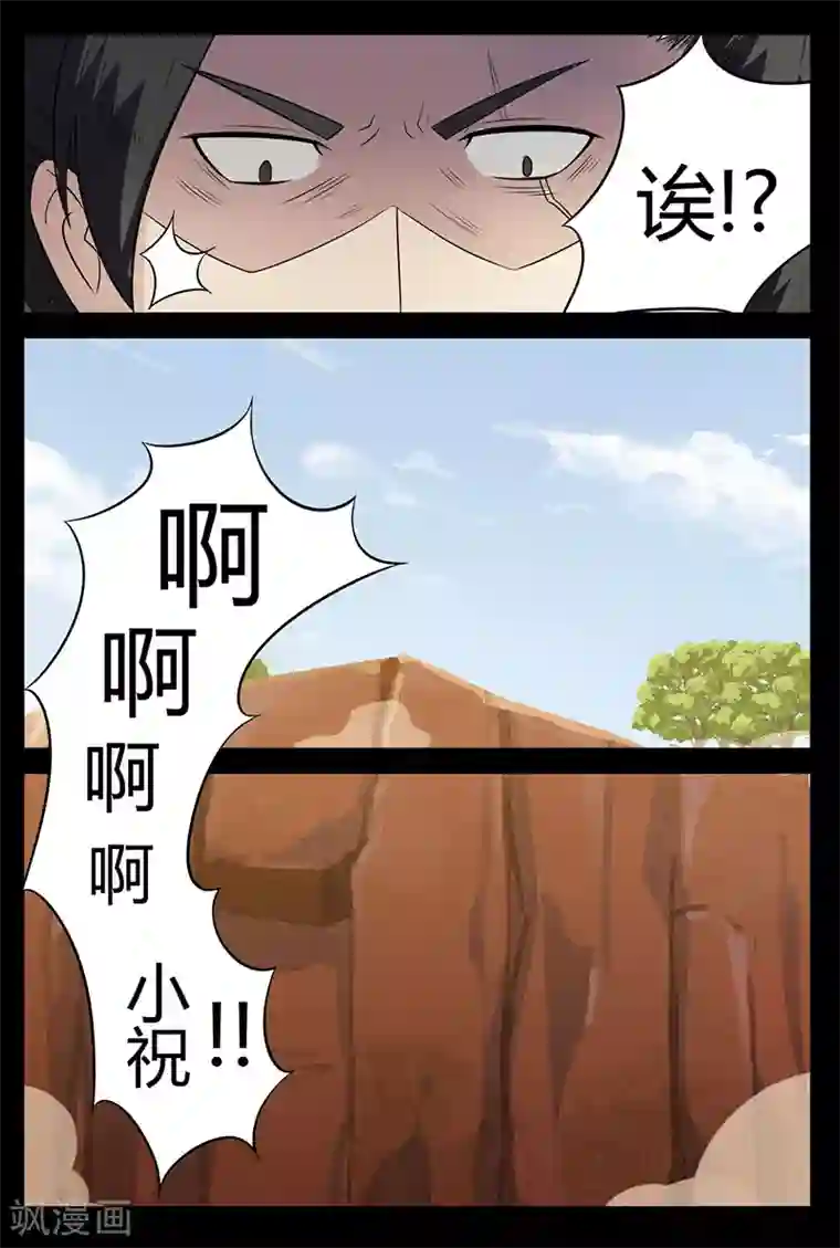 死地第128话 没有仙丹