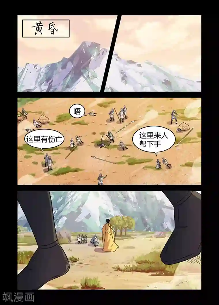 死地第128话 没有仙丹