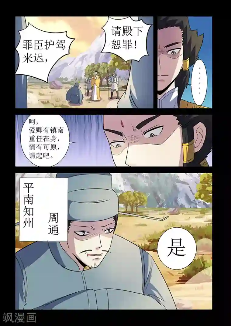 死地第128话 没有仙丹