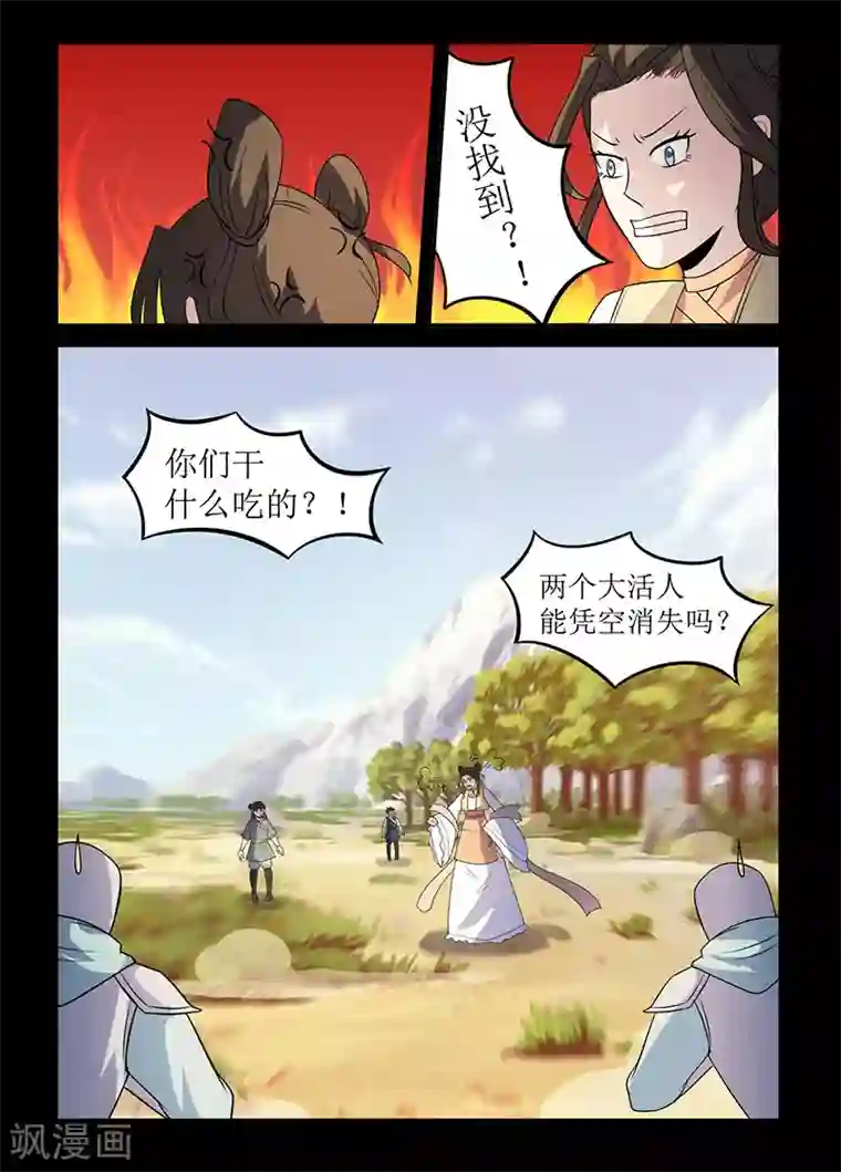 死地第129话 搜救