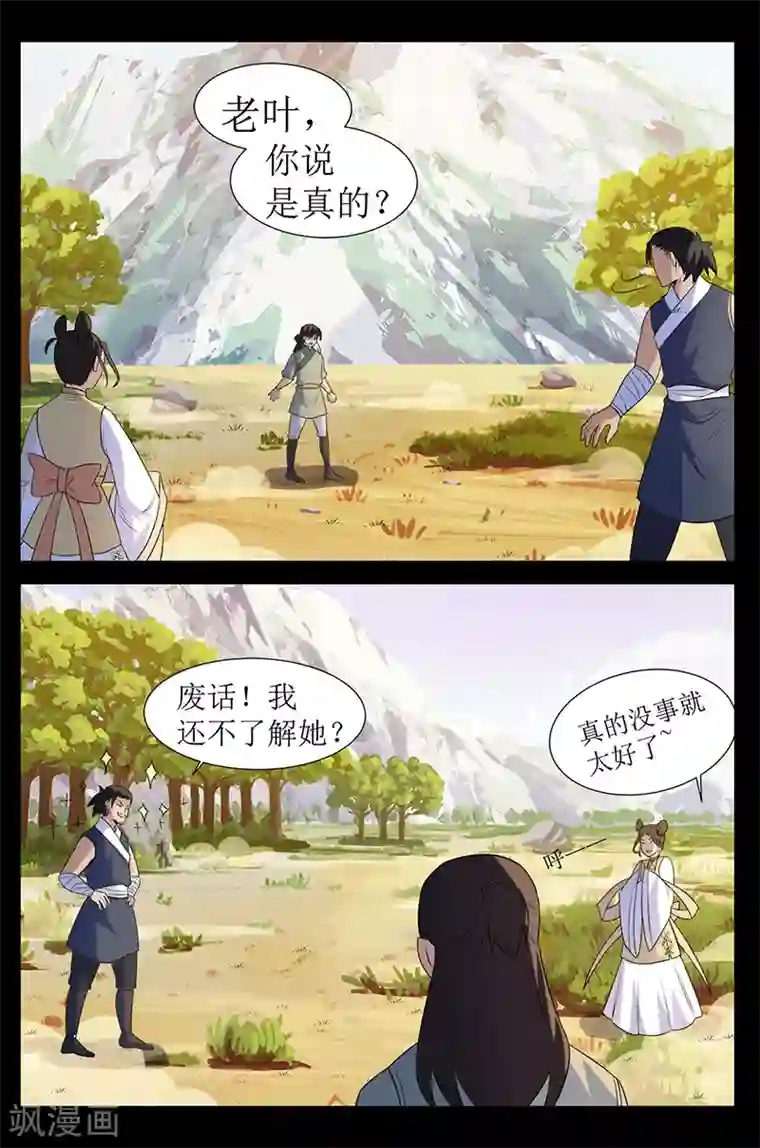死地第129话 搜救