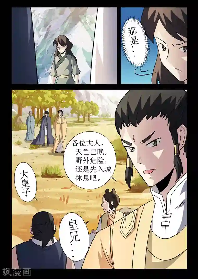 死地第129话 搜救