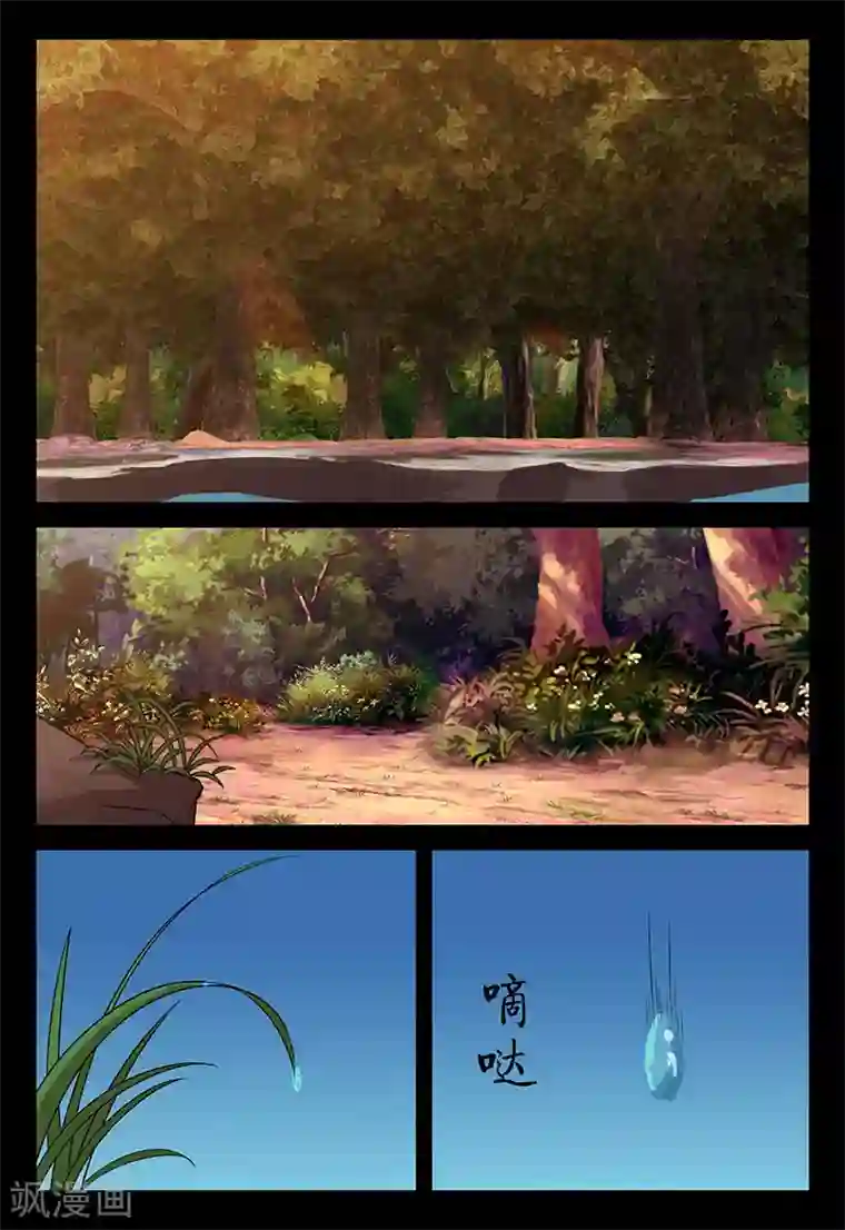 死地第130话 颜直苏醒