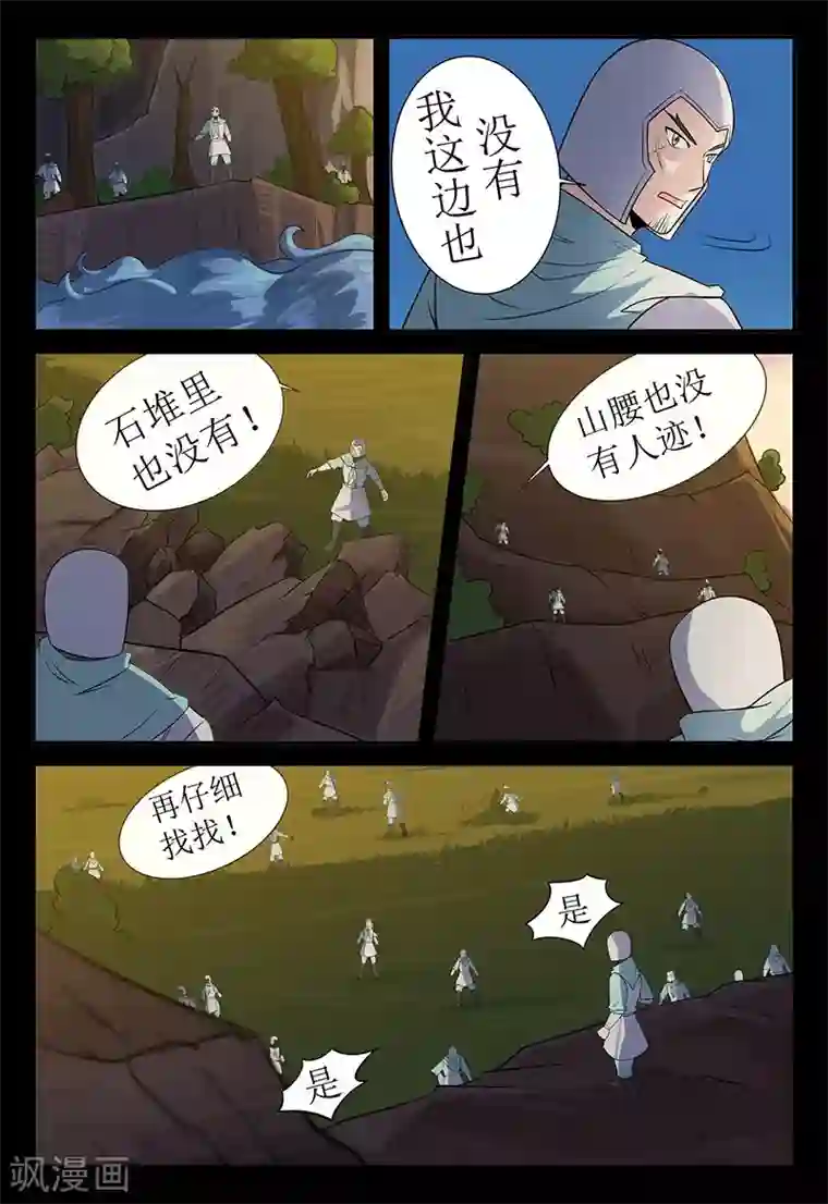死地第130话 颜直苏醒