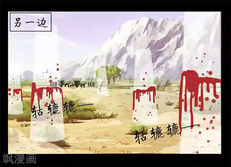 死地第130话 颜直苏醒