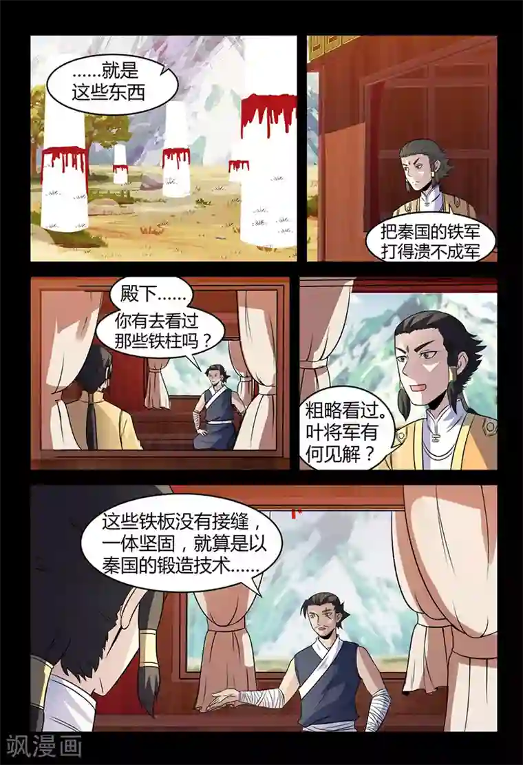 死地第130话 颜直苏醒