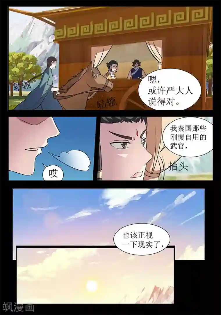 死地第130话 颜直苏醒