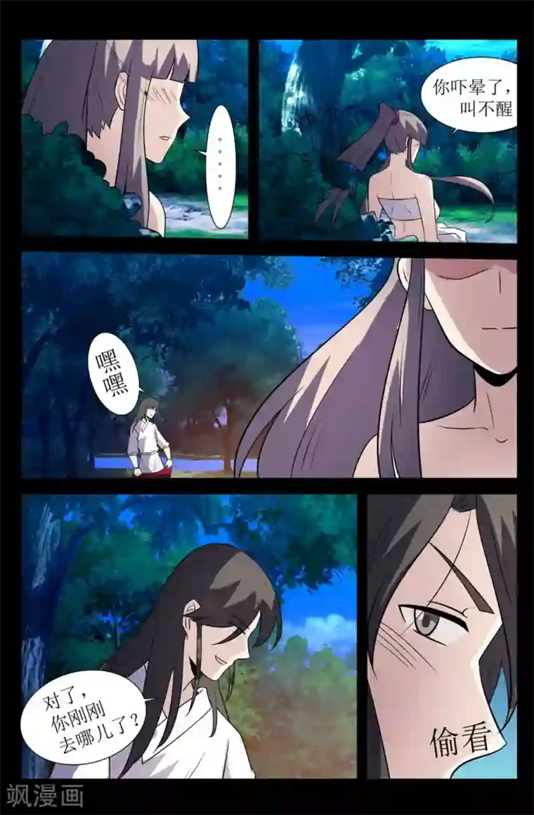 死地第131话 别给苍大人惹麻烦