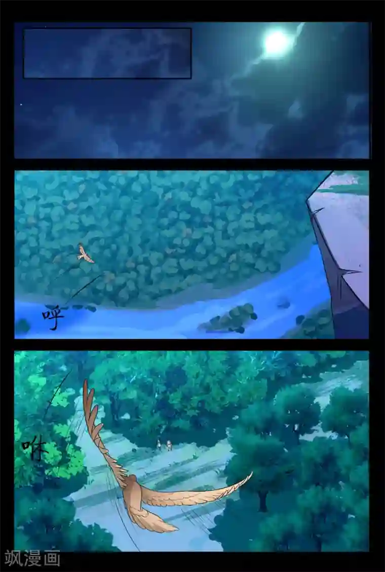 死地第132话 突袭1