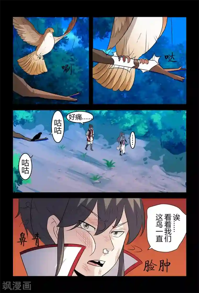 死地第132话 突袭1