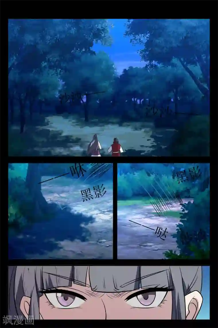 死地第132话 突袭1