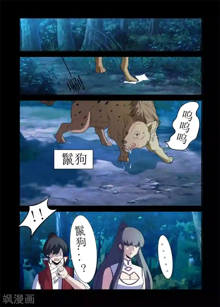 死地第132话 突袭1